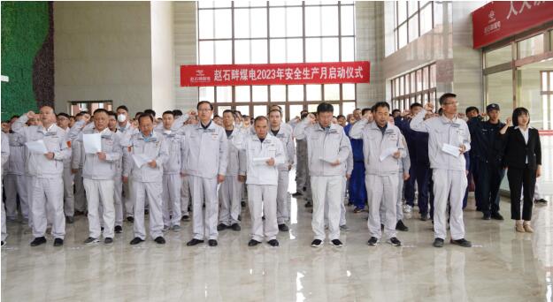 陜投集團趙石畔煤電：人人講安全、個個會應急