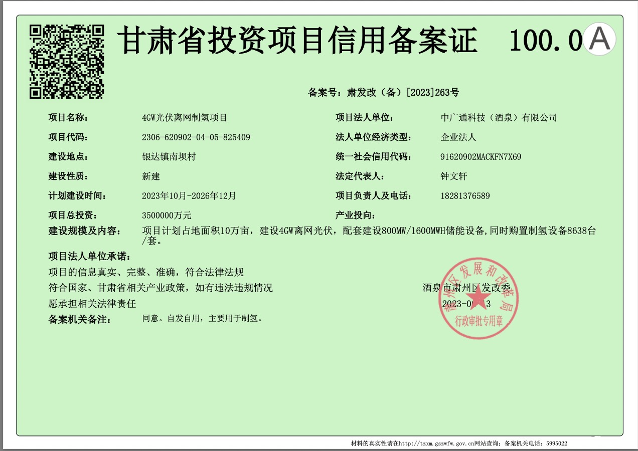 離奇!轟動(dòng)市場(chǎng)的350億元?dú)淠茼?xiàng)目突然夭折，竟?fàn)砍鲆贿B串假國(guó)企