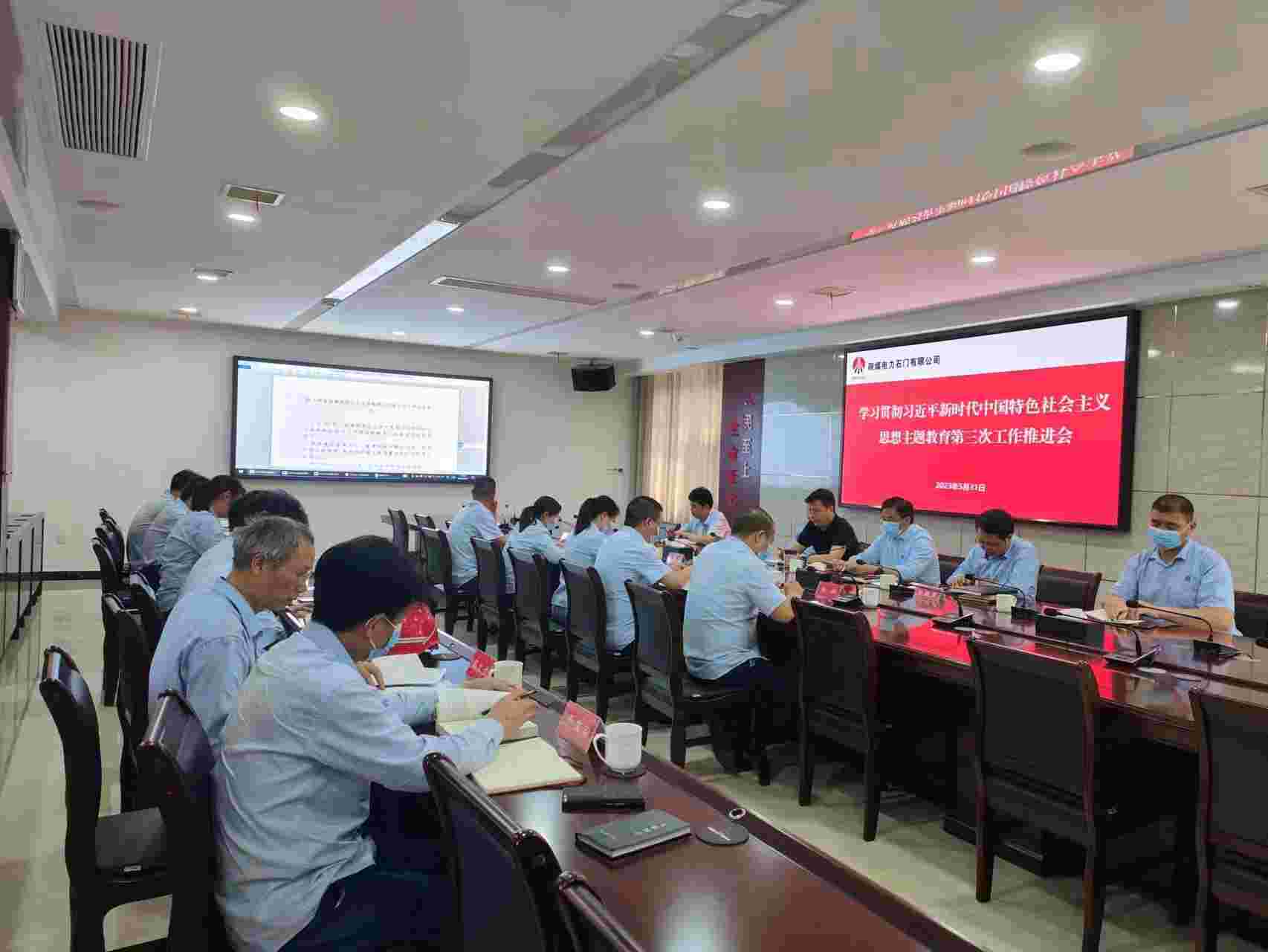 陜煤電力石門有限公司：主題教育氣氛濃厚、亮點(diǎn)紛呈