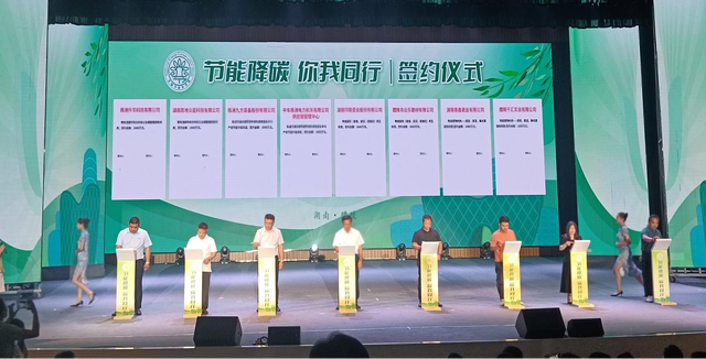 【全國節(jié)能宣傳周】節(jié)能降碳，你我同行，2023年湖南省節(jié)能宣傳周啟動儀式在醴陵舉行