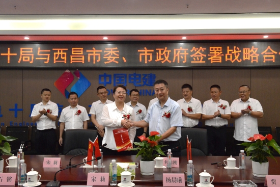 中國(guó)電建黨委常委、副總經(jīng)理劉源與西昌市委副書(shū)記、市長(zhǎng)宋莉會(huì)談