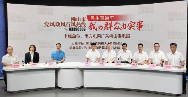 廣東佛山：電價政策有新調(diào)整，你的用電費(fèi)漲還是跌?