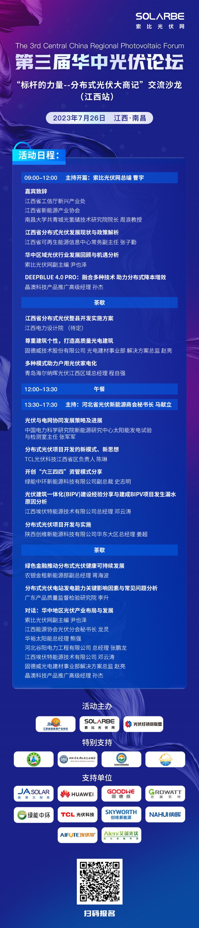 【光伏快報(bào)】天合上半年凈利潤超30億；隆基硅片2.93元/片