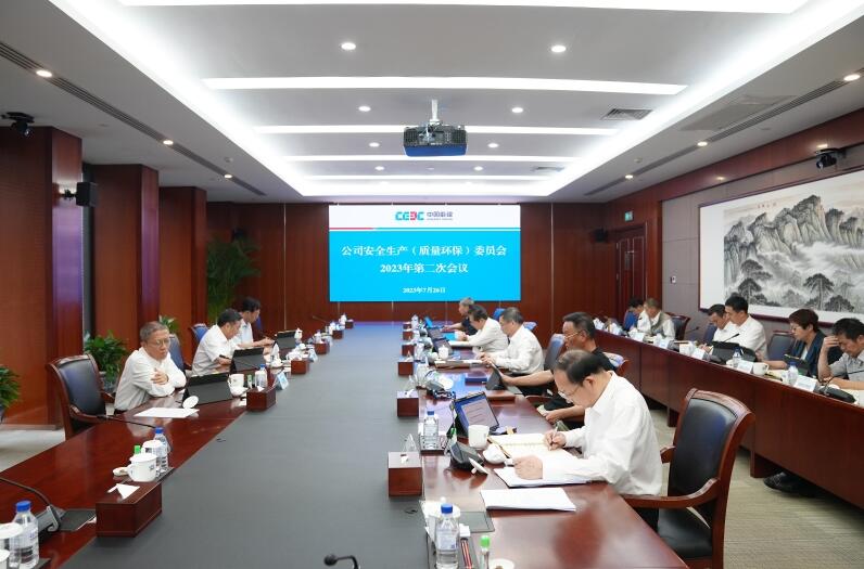 中國能建圍繞“十二個(gè)到位”對安全生產(chǎn)工作再部署、再推進(jìn)、再壓實(shí)