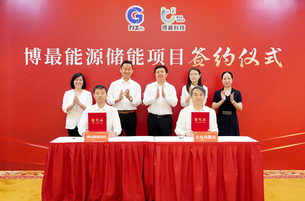 計劃總投資30億元 博最能源儲能項(xiàng)目簽約江蘇太倉