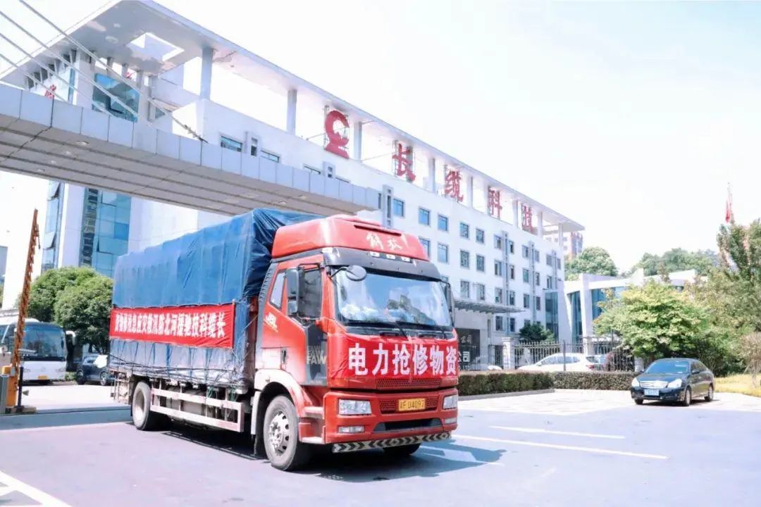 抗擊“杜蘇芮” 搶修復電，長纜科技急援災區(qū)!