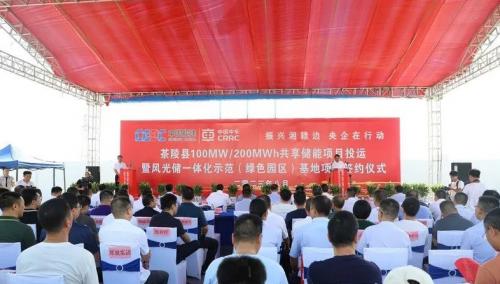 中國能建、中車株洲所與湖南茶陵簽約風(fēng)光儲一體化示范基地項(xiàng)目