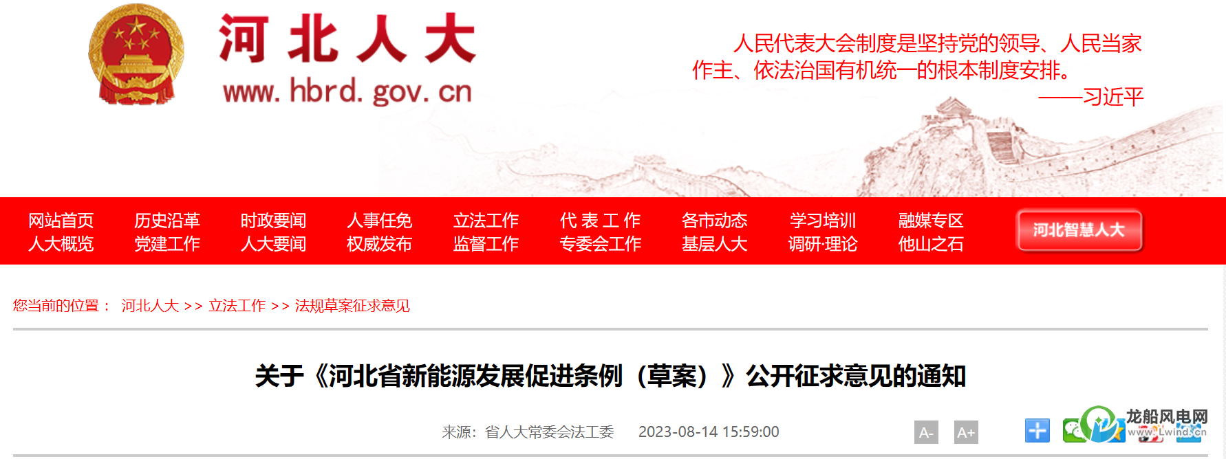 鼓勵規(guī)?；_發(fā)海上風(fēng)電項目！這個省份立法