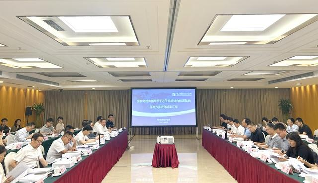 風(fēng)光8.37GW！國家電投畢節(jié)千萬千瓦級綜合能源基地過審