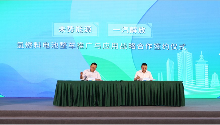 近日，中國(guó)電力企業(yè)聯(lián)合會(huì)氫能分會(huì)成立大會(huì)暨氫能行業(yè)發(fā)展交流會(huì)在北京舉辦。中國(guó)電力企業(yè)聯(lián)合會(huì)黨委書(shū)記、常務(wù)副理事長(zhǎng)楊昆，國(guó)家能源局科技司副司長(zhǎng)劉亞芳出席會(huì)議并致辭。會(huì)議兩個(gè)階段分別由中國(guó)電力企業(yè)聯(lián)合會(huì)黨