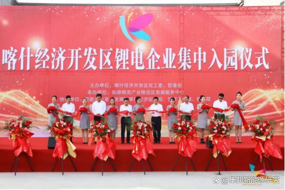 簽約14家鋰電企業(yè)，新疆喀什打造“中國(guó)西部鋰電之都”