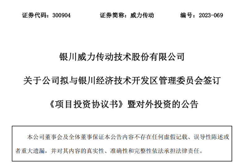 50億元！威力傳動(dòng)分期投建風(fēng)電增速器智慧工廠項(xiàng)目