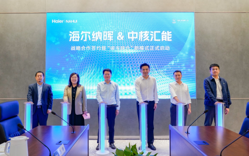 海爾納暉新能源與中核匯能達(dá)成戰(zhàn)略合作，共同啟動“碳鄉(xiāng)融合”新模式