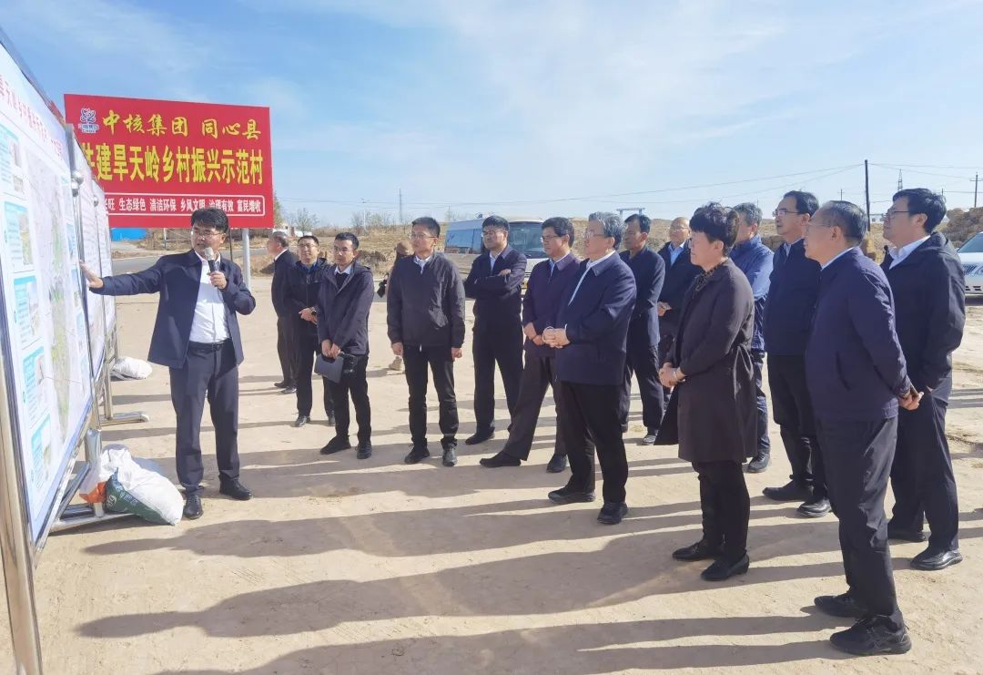 中核集團黨組書記、董事長余劍鋒赴寧夏同心縣調(diào)研鄉(xiāng)村振興工作