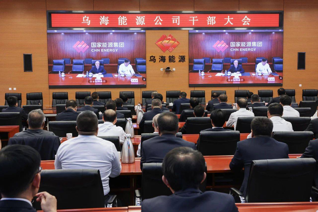 國(guó)家能源集團(tuán)烏海能源公司迎來新任黨委書記、董事長(zhǎng)