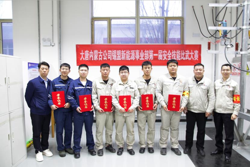 比武論英雄，沙場秋點兵——大唐錫盟事業(yè)部舉辦安全技能比武大賽