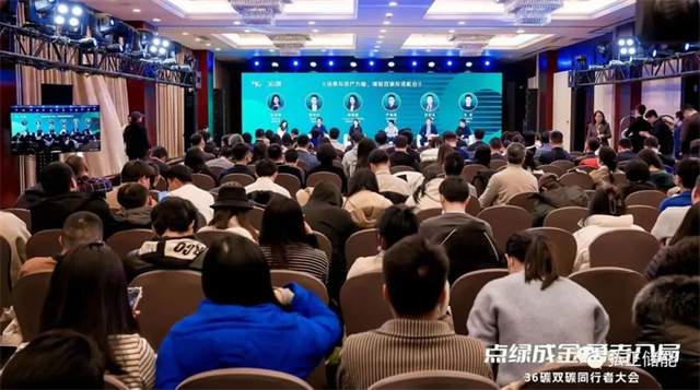 弘正儲能亮相36氪雙碳同行者大會，加速推進(jìn)儲能數(shù)字化發(fā)展
