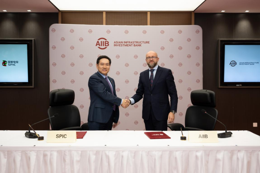國家電投與亞洲基礎(chǔ)設施投資銀行簽署合作意向書