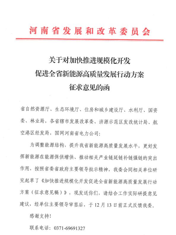 75GW！河南省推進(jìn)風(fēng)電項(xiàng)目規(guī)?；_發(fā)！