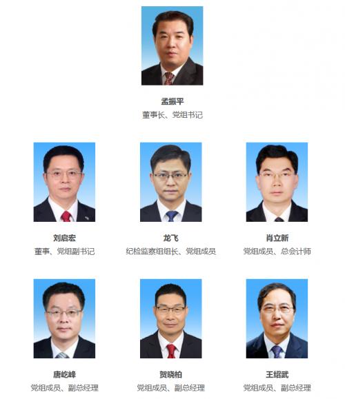 重磅人事!王紹武任南方電網(wǎng)副總經理