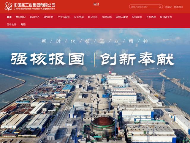 中核集團(tuán)牽頭，我國(guó)可控核聚變創(chuàng)新聯(lián)合體成立