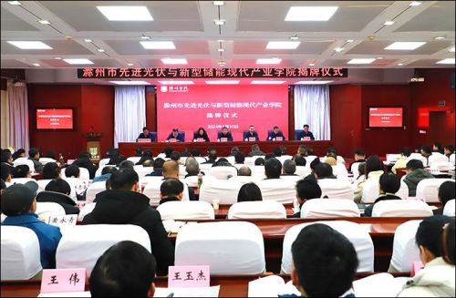 這所大學(xué)成立儲(chǔ)能學(xué)院！