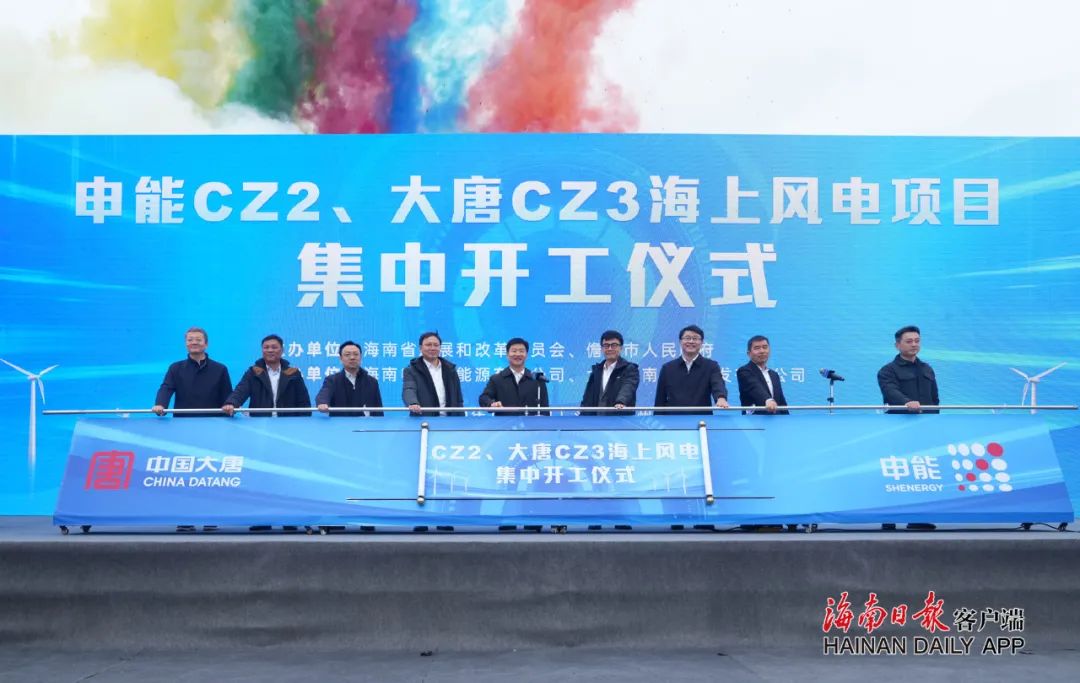 2.4GW！申能CZ2、大唐CZ3海上風(fēng)電項(xiàng)目集中開工