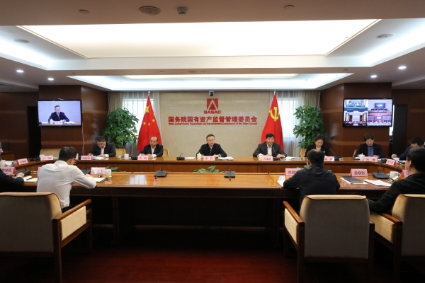 國務(wù)院國資委召開中央企業(yè)、地方國資委考核分配工作會(huì)議
