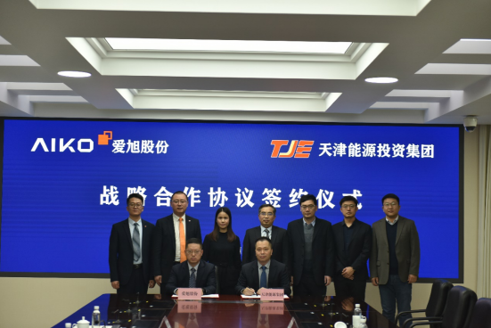 光伏與儲能融合，愛旭與天津能源投資集團共譜城市新能源革命