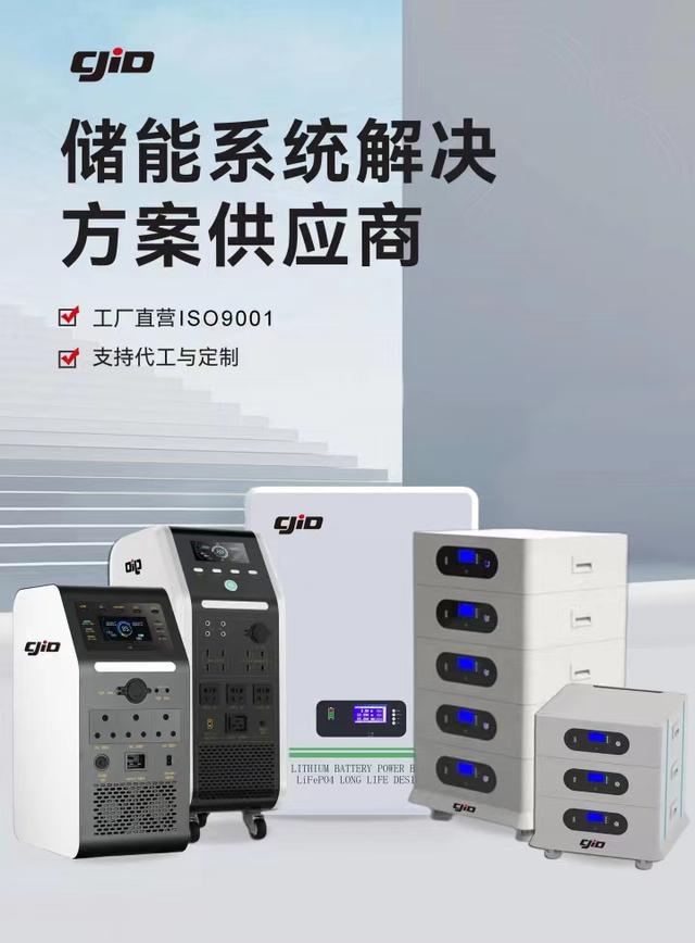 儲積電：領(lǐng)先的新能源儲能企業(yè)，提供全方位儲能系統(tǒng)解決方案