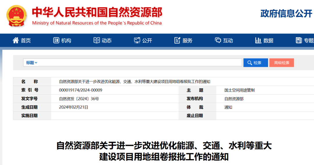 事關風電用地！自然資源部進一步改進優(yōu)化重大能源項目用地審批！