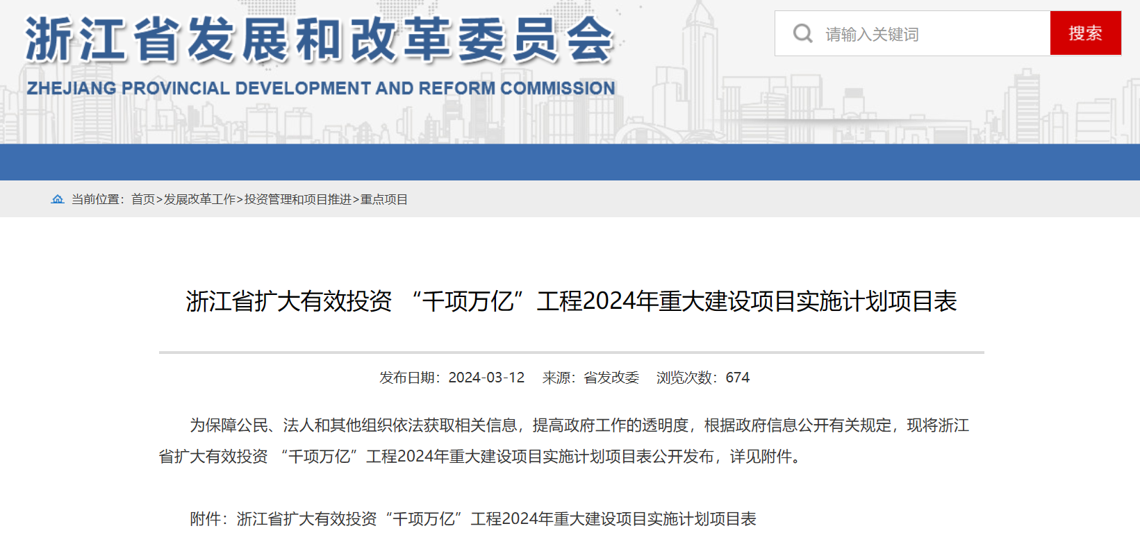 2893MW！浙江省2024年重大海上風(fēng)電項(xiàng)目名單公布