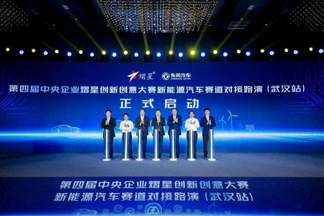 聚焦新能源汽車賽道，熠星大賽武漢站盛大舉行