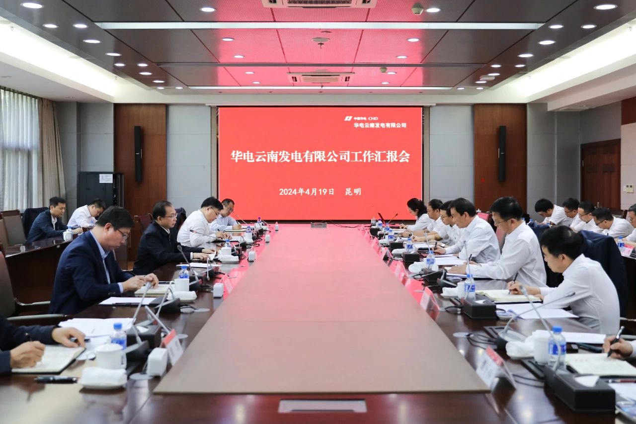 華電黨組書記、董事長江毅赴華電云南區(qū)域調(diào)研