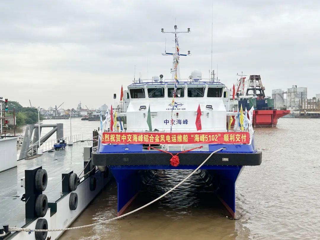 “海峰5102”半小水線面型全鋁雙體高速風(fēng)電運(yùn)維船順利交付！