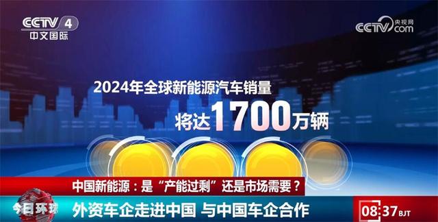 各大跨國車企持續(xù)投資中國市場 中國新能源“產(chǎn)能過?！笔亲犹摓跤? width=