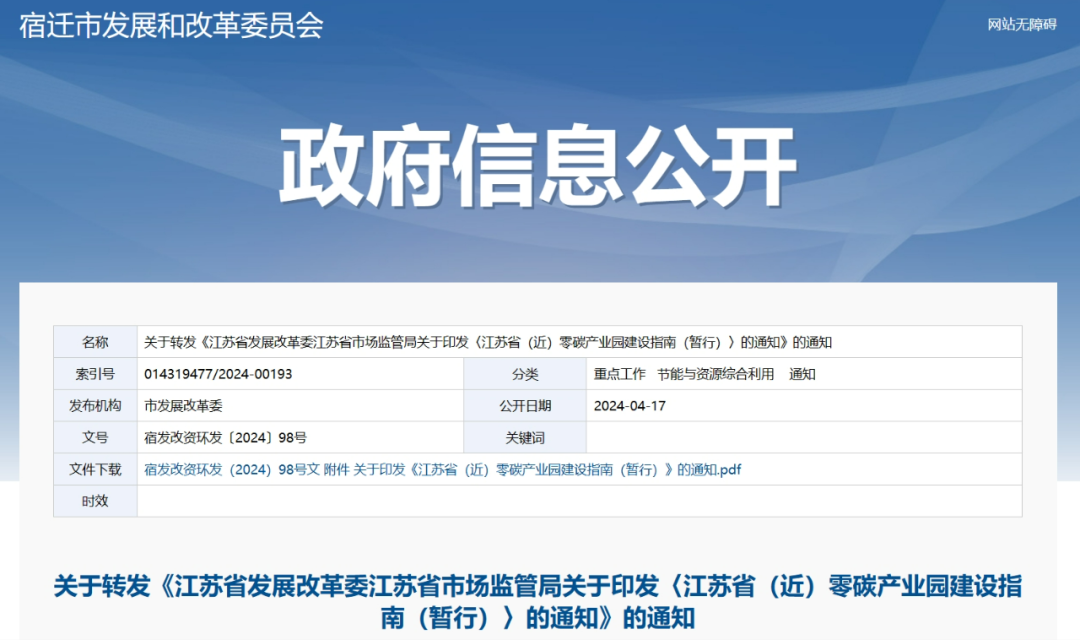 江蘇：因地制宜發(fā)展分散式風(fēng)電、風(fēng)光儲(chǔ)氫項(xiàng)目