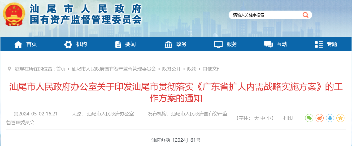 廣東汕尾：推進6GW海上風(fēng)電建設(shè)，致力打造千萬千瓦海上風(fēng)電基地