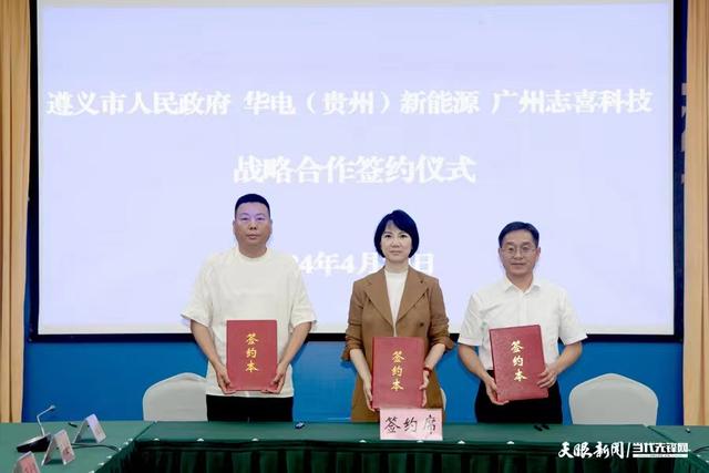 投資53億元，5年內分階段完成? 三方共促新型儲能產(chǎn)業(yè)鏈落地