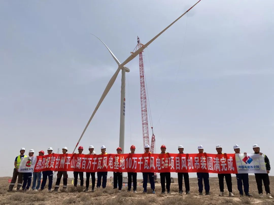 國(guó)家電投山東能源張掖甘州10萬(wàn)千瓦風(fēng)電項(xiàng)目風(fēng)機(jī)吊裝圓滿完成！