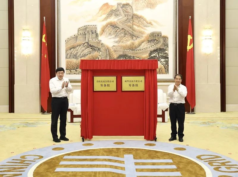 國家電網(wǎng)、南方電網(wǎng)董事長為跨經(jīng)營區(qū)直流輸電工程合資公司籌備組揭牌