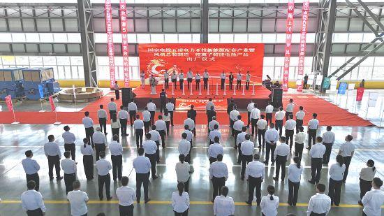 黑龍江密山市舉行國電投五凌電力新能源配套產(chǎn)業(yè)暨風(fēng)機(jī)制造、鋰離子儲能電池出廠儀式