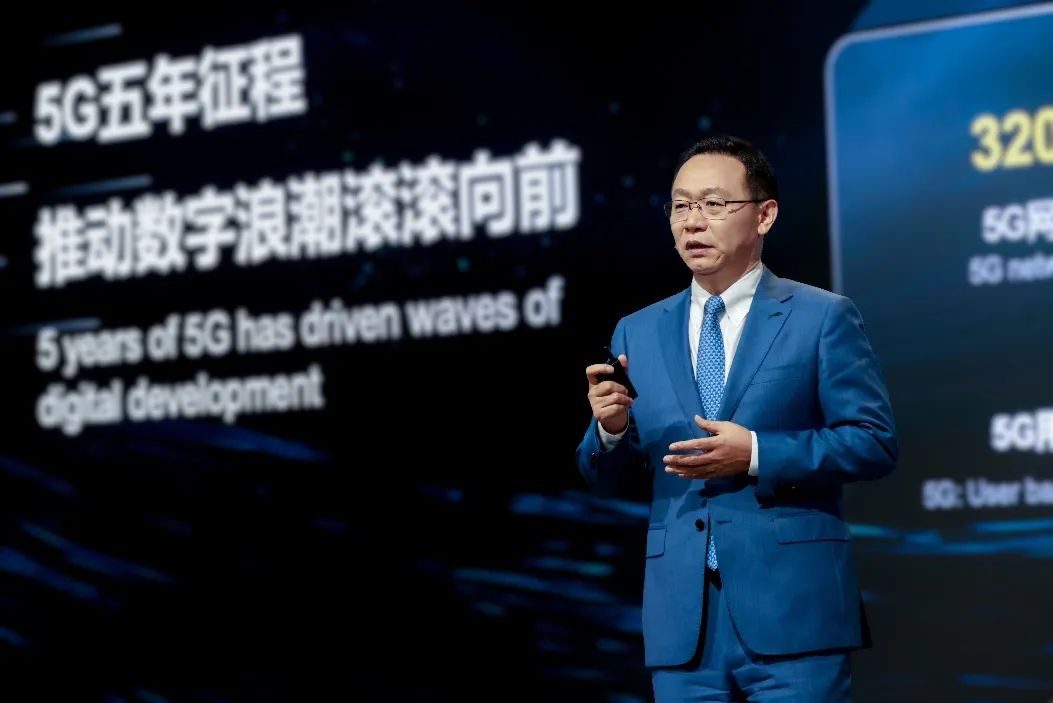 華為汪濤：加速5G-A發(fā)展，開啟移動AI時代