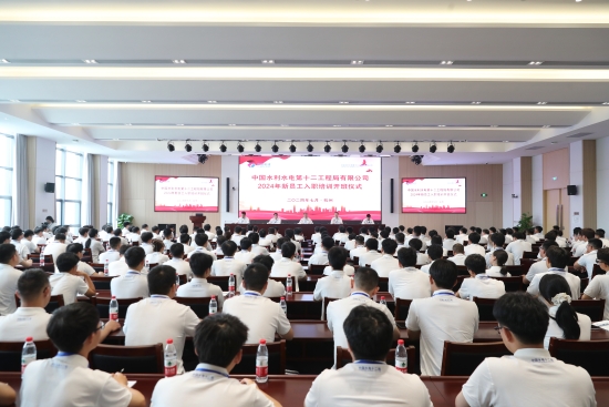 “新”光熠熠，“電”亮未來(lái) 水電十二局迎來(lái)237名新員工