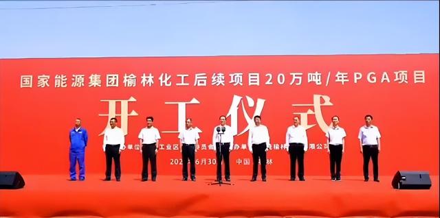 總投資72億元，國(guó)家能源集團(tuán)煤化工新建項(xiàng)目開工!