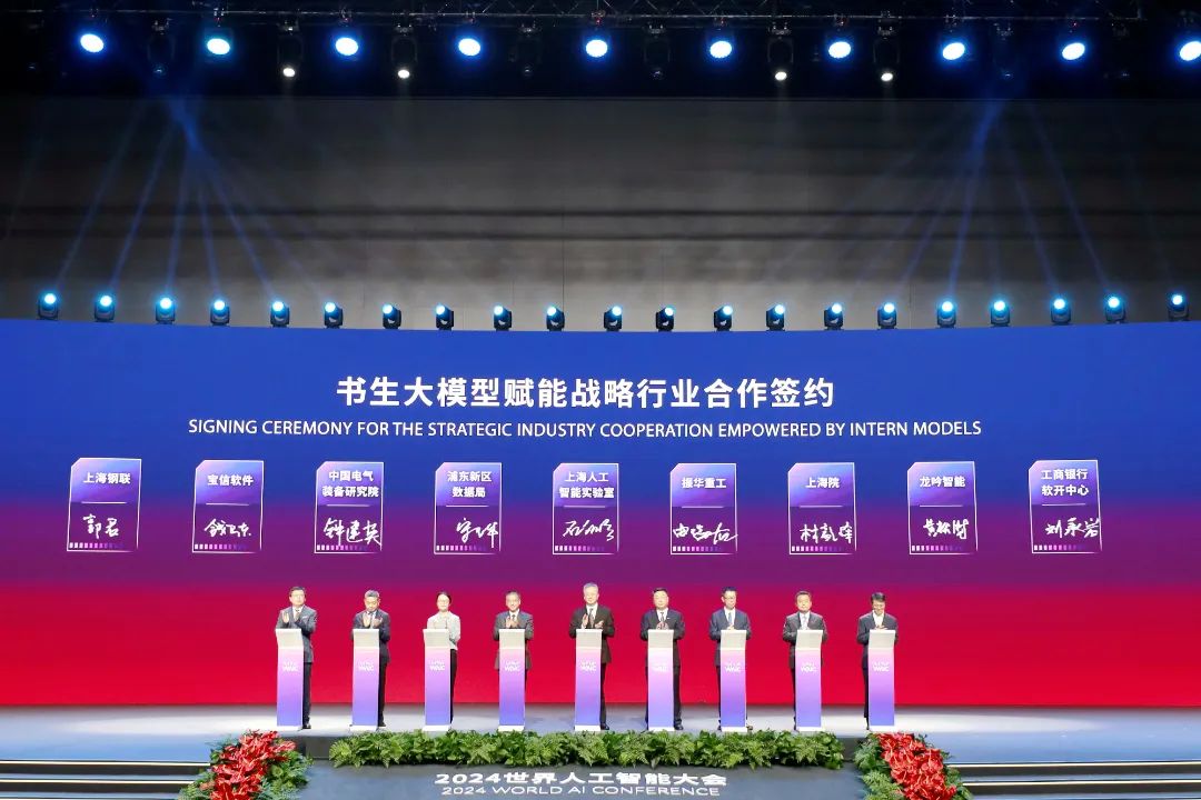 中國(guó)電氣裝備在2024世界人工智能大會(huì)完成戰(zhàn)略簽約，并斬獲工業(yè)算法賽道金獎(jiǎng)!