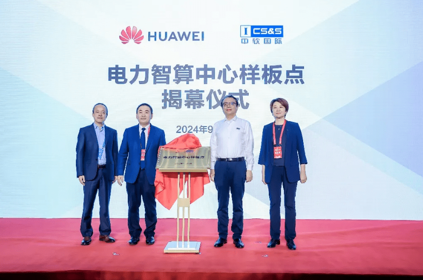 乘“雙碳”東風，迎綠色未來，華為以數(shù)智化支撐新型電力系統(tǒng)發(fā)展