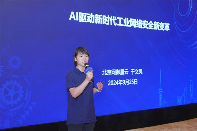 網(wǎng)御星云亮相“工博會”，以 AI新技術(shù)助力工業(yè)網(wǎng)絡(luò)安全“提智向新”