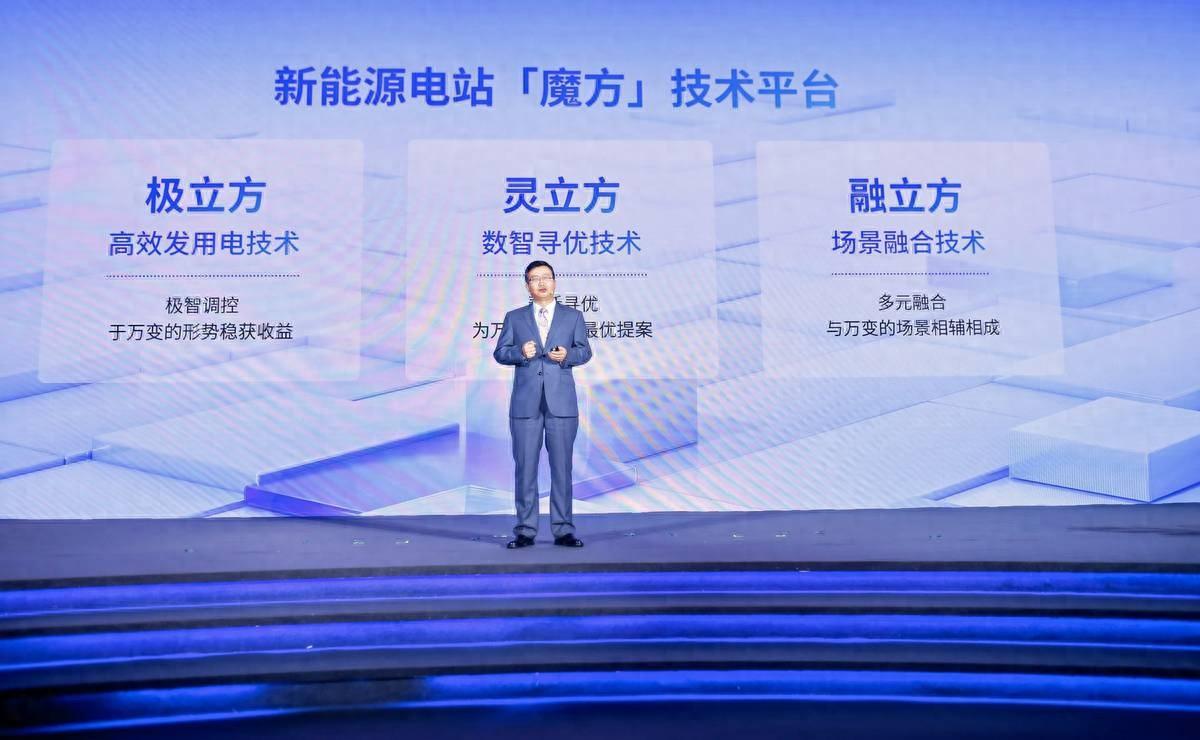 加碼電站硬科技，陽光新能源重磅發(fā)布電站“魔方