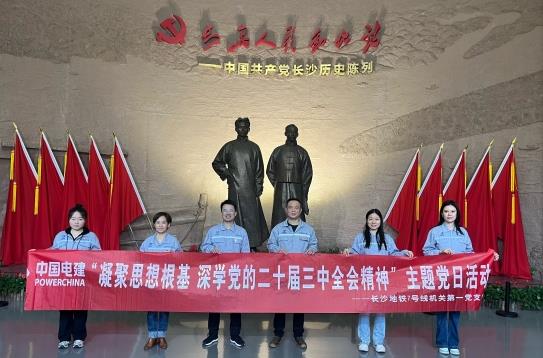 水電八局下足“三項功夫”，推動黨的二十屆三中全會精神落地生根